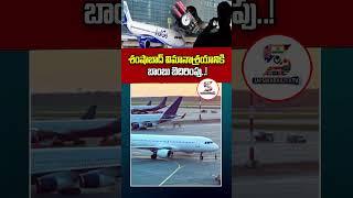Bomb threats to IndiGo Flight At Shamshabad Airport in Hyderabad | #bombthreat #shamshabad #short