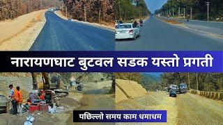 Butwal Narayanghat Road Construction Latet Update Butwal Narayanghat Road Construction New Update