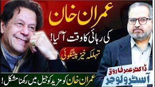 Time for Imran Khan's release|Imran Khan latest horoscope||Big Prediction|Dr Umer Farooq Astrologer