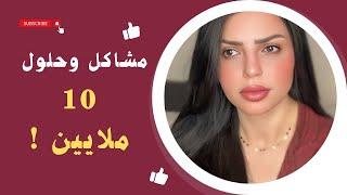 ابني سرق ١٠ مليون دينار اريد اعرف وين صرفهم ساعديني !؟