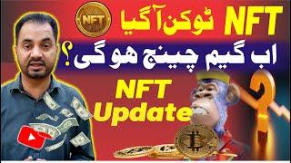 nft new update today ️ Today Update  | Aqeel Khalid vlogs