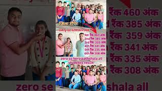 class 10th district topper #motivation #treding #udaysir #education #bihar board