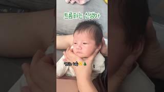엄마가 얼굴 못지켜줘서 미안…근데 너무 귀여워 #해솔#아기#baby#신생아#육아#신생아브이로그#아기브이로그#신생아트름#재미#cute