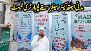 MADANI HEALTH CARE CENTER | CHEAPEST LAB TESTS | DAWATEISLAMI