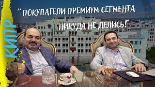 Кто и зачем сегодня покупает недвижимость на Кипре? Элитная недвижимость Лимассола.