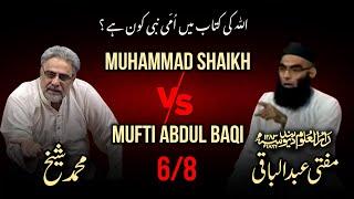 Allah ki kitab mein ummi nabi kaun hai ? 6/8 Muhammad Shaikh #debate with Mufti Abdul Baqi