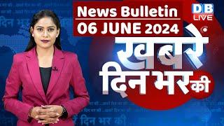 din bhar ki khabar | news of the day, hindi news india | Rahul Bharat jodo nyay yatra News | #dblive