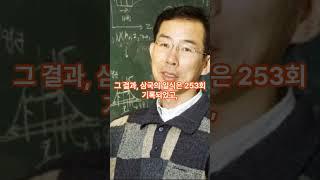 [박창범교수] 천문학 슈퍼컴이 밝힌 우리역사  #역사 #history #천문학 #식민사학