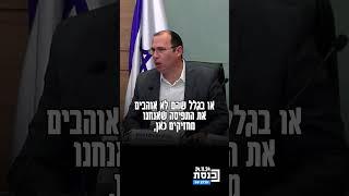 יו"ר ועדת החוקה שמחה רוטמן התייחס לפיגוע הרצחני של שליח חב”ד לאמירויות, הרב צבי קוגן ז"ל