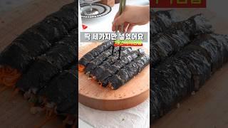 딱 세가지만 넣어서 만들었어요.#김밥 #매운어묵김밥