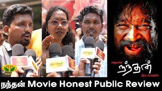 நந்தன் Movie Honest Public Review | Sasi Kumar | Era Saravanan | Jaya TV