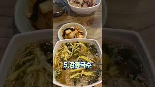 인천 강화도 맛집 베스트10