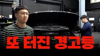 보그는 왜 자꾸 경고등이 뜨는건데!!!!!ㅣ 레인지로버 보그 4.4 디젤