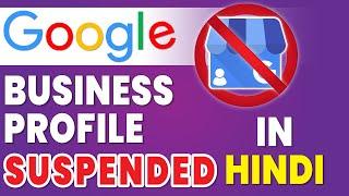 Google business profile suspended in hindi