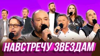 Навстречу звездам — Уральские Пельмени | Комическая одиссея