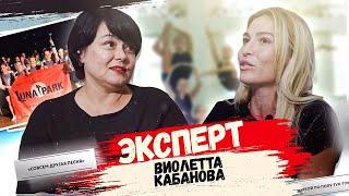 Виолетта Кабанова - как воспитать чемпионов мира?! Детская хореография! Кристина Мацкевич