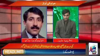 Gov Policies Pass or Fail  Advocate High Court Abrar Hussain Views