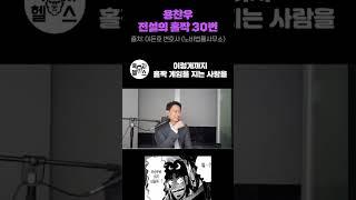 포르쉐911을 시승차로 사버린 용찬우