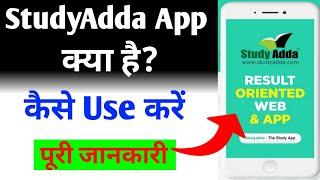 Study adda app kaise chalaye || How to use study adda app || study adda app kaise Use Kare