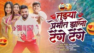 Dj RAHUL tenge. tenge dj. DHOLKI