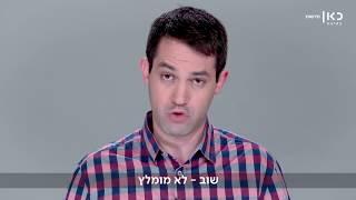 "הפסקתי לשמור כשרות כשהבנתי שזה מנגנון מעוות של הרבנות"