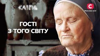 Духи не дают покоя и пугают героев | СЕРИАЛ СЛЕПАЯ СТБ | МИСТИКА