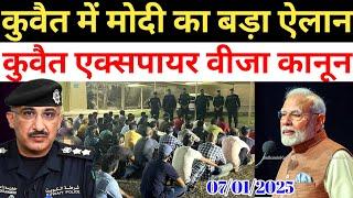 Kuwait Today Workers Visa Indian PM Modi Big News