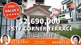 Singapore Landed Property Home Tour - 3 Storey Corner Terrace @ Eng Kong Place | District 21 角頭三层楼排屋