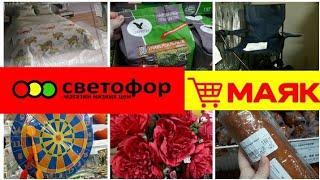 Светофор, Маяк - БЕЛАРУСЬ, люди разбирают хорошие товары дёшево 