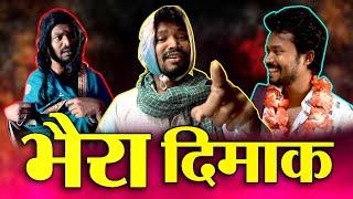 BHAIRA DIMAK ||CG COMEDY ||By Amlesh Nagesh & CG ki VINES