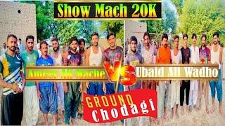 Ubaid Ali Wadho Vs Ameer Ali Machi | Show Mach Beats 20K | 1446/2024 Location  Chodagi