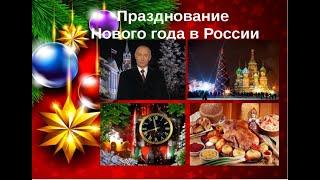 «Традиции на все времена»
