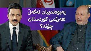 لێدوانی کۆنسوڵی ئێران لەبارەی پێکهێنانی حکومەتی نوێی هەرێمی کوردستان