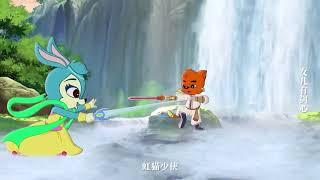 永劫无间    虹猫蓝兔七侠传