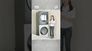 워시타워? 워시콤보? 뭘 사면 좋은지 알려 드림 / 14F