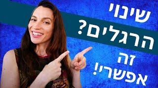 חיים בריא שינוי הרגלים סודות מיינדסט | התפתחות אישית והעצמה לבריאות טובה