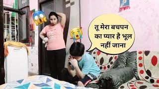 बचपन का प्यार हो गई बेवफा | Prank Gone Wrong | Sweet Family Show Prank