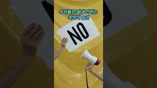 부자들은 절대 안하는 최악의 습관 | 당장 버려야할 나쁜 습관 #동기부여
