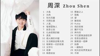 【Multi SUB】周深 Zhou Shen  30 Popular Songs Selections