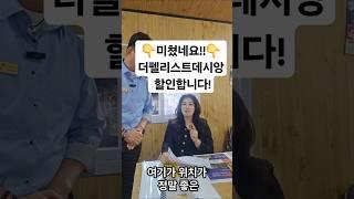 더펠리스트데시앙, 파격할인조건! 010-3538-0564[문자상담가능, 나성현 실장 ] #미분양아파트땡처리#더펠리스트데시앙