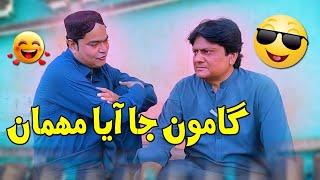 Gamoo ja Aaya Mehman I Sohrab Soomro @Gamooofficial #funny