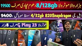 cheapest Motorola G Power 2024,G Play 23,G stylus 23|LG V60Thinq,V34|Nokia G3100|OnePlus N200|Docomo