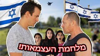 מלחמת העצמאות