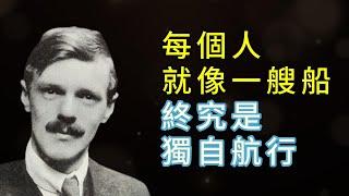 莫言 | 勞倫斯 | 成功的真正祕訣：爲何節奏比速度更重要？| 永遠記住，無所求必滿載而歸。