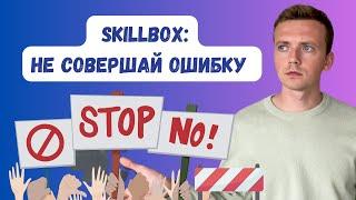 Работа учителем в SKILLBOX / Все плохо? Есть ли плюсы? Мой опыт за полгода и почему я ушел.