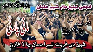 Shabir Di Gurbat Ty | Mani Party Multan | Anjaman Tableegh Matam Shabir a.s Multan