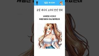 외국인 여친을 사귀는 남자의 말못할 사정