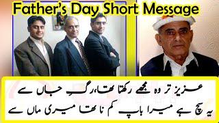 Happy Father's day 2022 | Message to youth | AMK MEDIA | #fathersday #fathersdaystatus #father