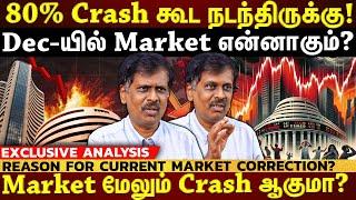 சரிய தொடங்கிய பங்குச்சந்தை...யாரெல்லாம் வாங்கணும்? யாரெல்லாம் விற்கணும்? #avsenthil | ET TAMIL |