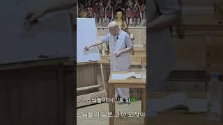 #인간과 성인의구분,#백양산 백양암,#건성스님
